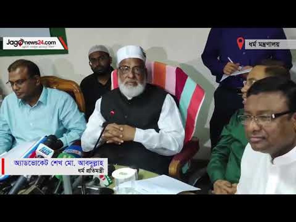 আগামী বছর সরকারি ব্যবস্থাপনায় যাবেন ৫০ শতাংশ হাজি | Jagonews24.com