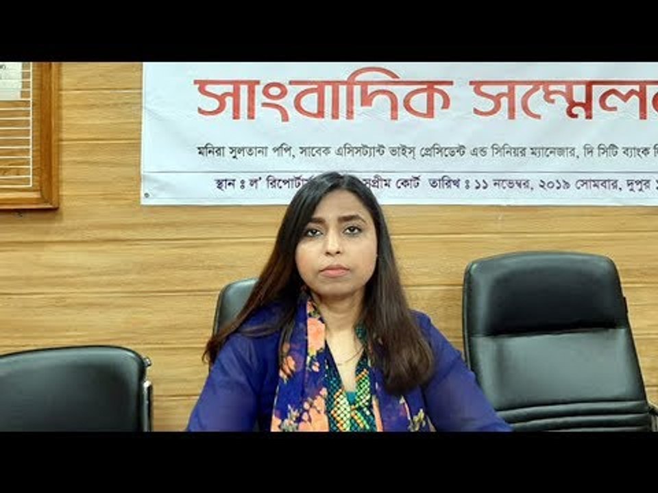 ব্যাংক এমডি'র বিরুদ্ধে যৌন হয়রানির অভিযোগ ব্যাংক কর্মকর্তার | Jagonews24.com