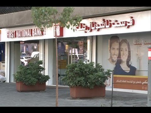 كيف يفتح الضرير حسابا مصرفيا؟ - ناصر بلوط