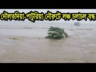 দেখুন পদ্মার তীব্র স্রোতে | Jagonews24.com