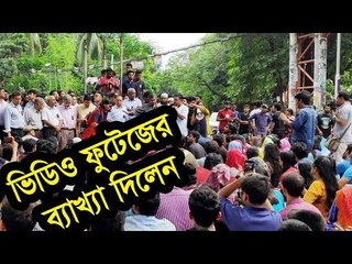 ভিডিও ফুটেজের  ব্যাখ্যা দিলেন | Jagonews24.com
