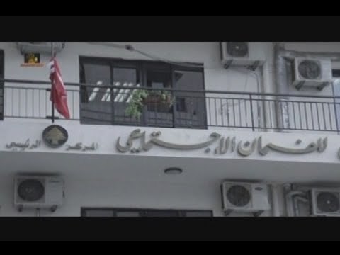 الجديد تحصل على القرار الظني بمليارات الضمان المسروقة - ليال بو موسى