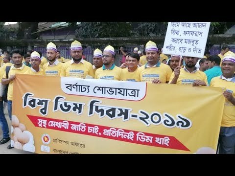 র‍্যালি থেকে দেয়া হলো সেদ্ধ ডিম | Jagonews24.com