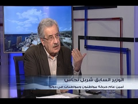 الحدث - شربل نحاس