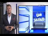 انتحاري يفجر نفسه في ملهى ليلي ويدمّر علاقة والديه - فن الخبر