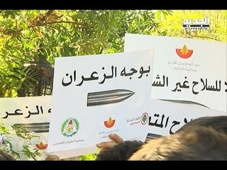 حملة "لا لسلاح الزعران" تتابع تحركاتها – الين حلاق