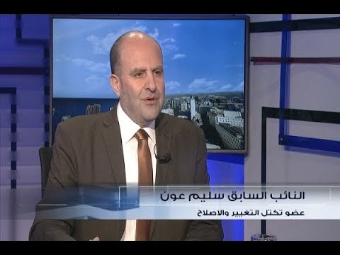 الحدث - سليم عون