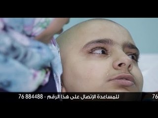 ابن العشر سنوات أمامه أيام قليلة فقط