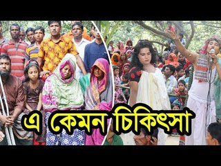 নেচে গেয়ে ফণা তুলে জিন হাজির করছেন কবিরাজ | Jagonews24.com
