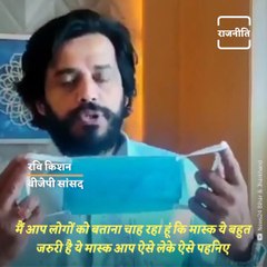 BJP MP Ravi Kishan Shares Video Explaining Importance Of Wearing Mask