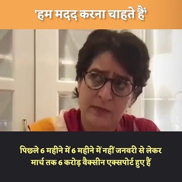 Priyanka Gandhi Vadra Slams Modi Govt On Vaccine Policy