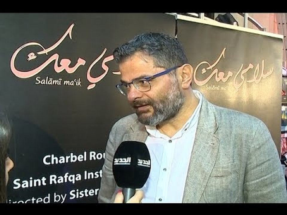 شربل روحانا يطلق ألبومه الجديد - دارين شاهين