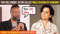 This Bollywood Actor Compared To Kangana Ranaut, Called As 'Bewakoof' | Gives Befitting Reply