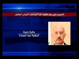 نواب لن ينعموا بلقب السعادة في الدورة المقبلة   تعرفوا عليهم! – آدم شمس الدين