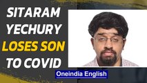 Sitaram Yechury's son dies of Covid, he was 34 years old | Oneindia News