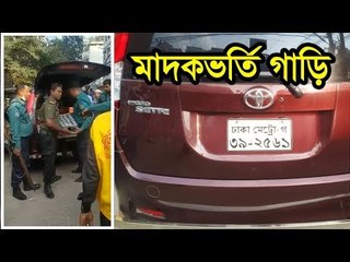 পুলিশ সিগন্যাল দিতেই মাদকভর্তি গাড়ি রেখে পালাল চালক | Jagonews24.com