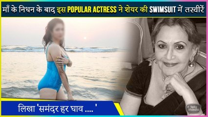 This Popular Actress Shares Photo In Swimsuit, Remembers Her Late Mother