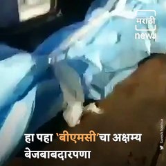 A Man Who Was Alive Was Taken To The Cremation Centre By BMC Workers