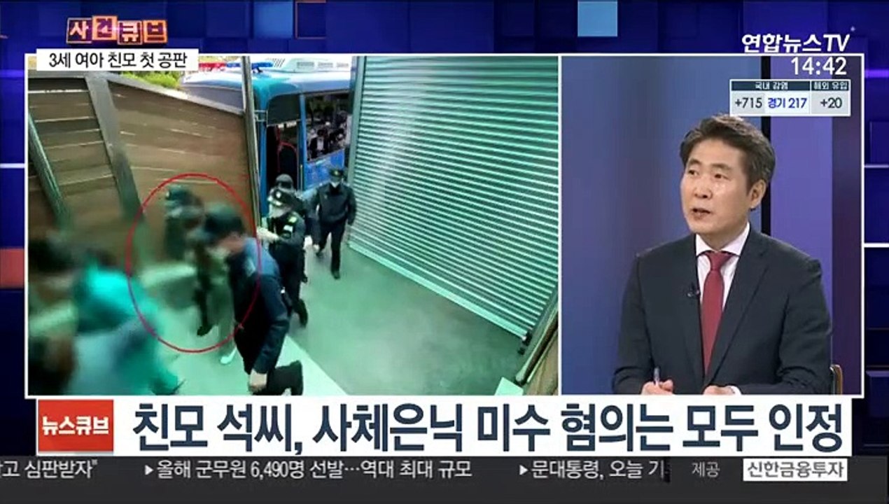 [사건큐브] 3세 여아 친모 첫 공판…'아이 바꿔치기' 부인