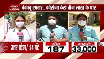 Uttar Pradesh: लखनऊ के रॉकलैंड अस्पताल में कुछ घंटों का ऑक्सीजन बाकी, देखें पल पल की अपडेट