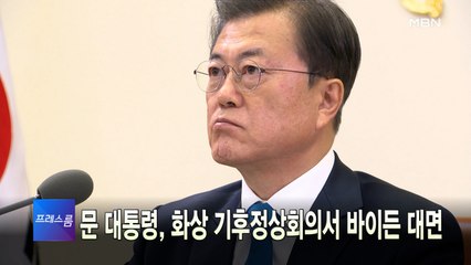 [MBN 프레스룸] 4월 22일 주요뉴스&오늘의 큐시트