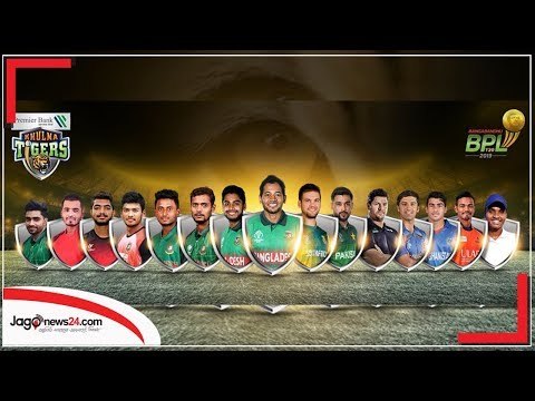 খুলনা টাইগার্স দেশি বিদেশি ক্রিকেটারদের কত টাকা দিয়ে কিনলো | Khulna Tigers Squad