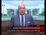 تصريح وزير الداخلية والبلديات نهاد المشنوق بعد لقائه رئيس الجمهورية