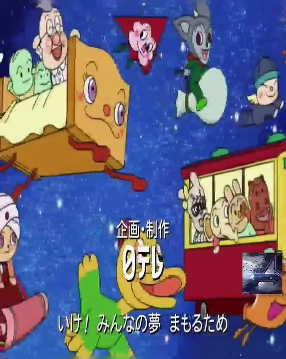 アニメ 動画  - アニメ動画++ それいけ！アンパンマンくらぶ #1227       20...