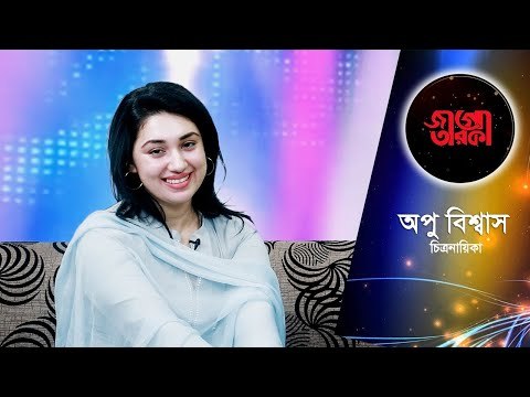 ডিভোর্সের পর ছেলের কোনো দায়িত্ব নেয়নি শাকিব খান বললেন, অপু | জাগো তারকা | EP-02 | Jagonews24.com