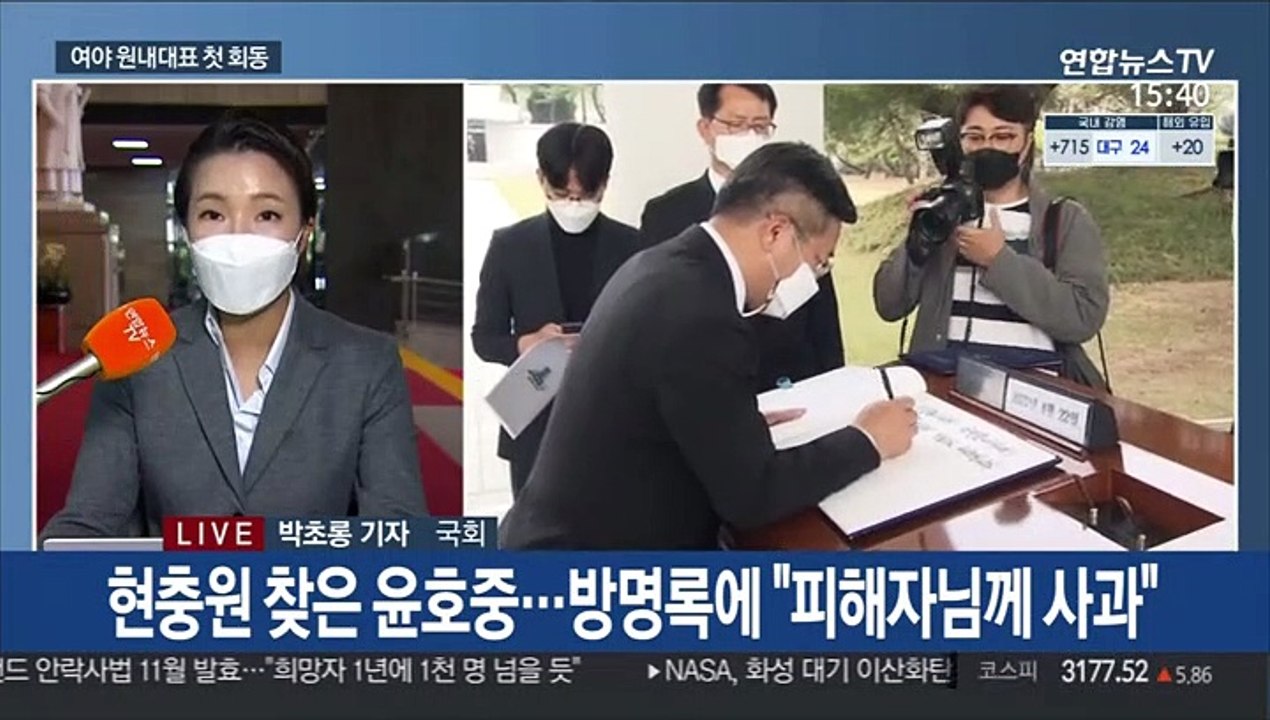 여야 원내대표 첫 회동…이해충돌방지법 정무위 통과