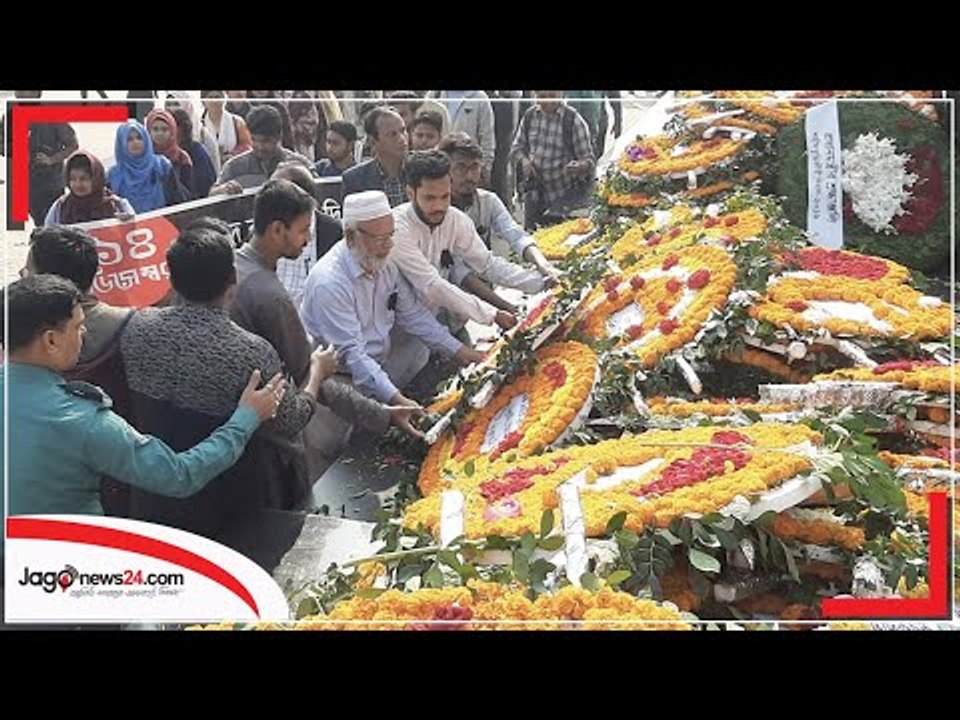 বিনম্র শ্রদ্ধায় সিক্ত রায়েরবাজার বধ্যভূমি | Jagonews24.com