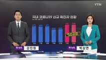 [더뉴스] 다시보기 2021년 04월 22일