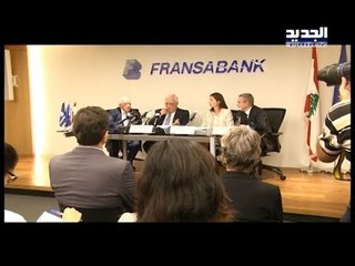 خط ائتمان لـ فرنسبنك بخمسة وسبعين مليونَ يورو - عنان زلزلة