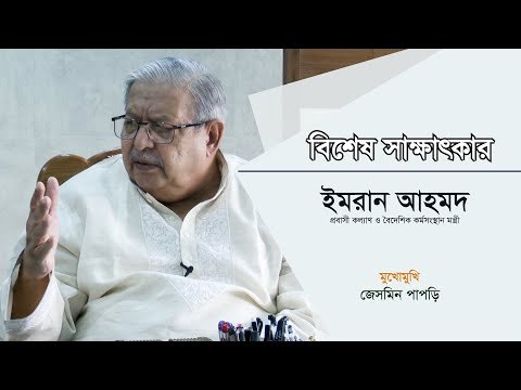 EXCLUSIVE INTERVIEW | ‘দক্ষ হয়ে বিদেশ গেলে, অর্থ সম্মান দুই-ই মেলে’ | Jagonews24.com