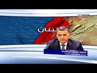 عباس ابراهيم: خالد السيد هو اول حزام ناسف يخرج من عين الحلوة