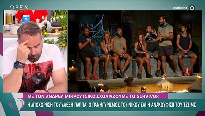 Survivor: Απίστευτη αποκάλυψη Μικρούτσικου: «Γυρίζουν τρεις υποτιθέμενες αποχωρήσεις, είναι στημένο»