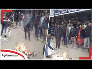 ছাত্রদল সভাপতি-সম্পাদককে অবাঞ্ছিত ঘোষণা পদবঞ্চিতদের | Jagonews24.com