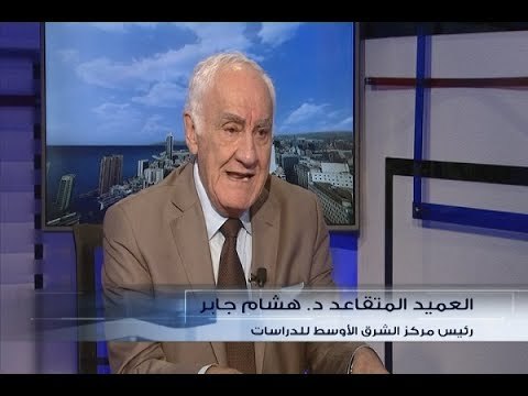 الحدث - العميد المتقاعد هشام جابر