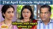 येऊ कशी तशी मी नांदायला 21st April Full Episode Update | Yeu Kashi Tashi Mi Nandayla | Zee Marath