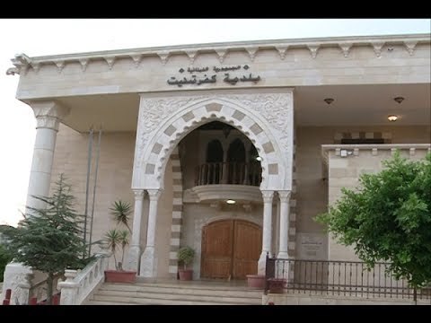 لائحة الإرهاب الأميركية تقيل رئيس بلدية كفرتبنيت! - تقرير هادي الأمين