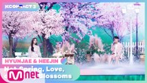 [KCON TACT 3] HYUNJAE & HEEJIN - 봄,사랑,벛꽃말고 (Not Spring, Love, or Cherry Blossoms)