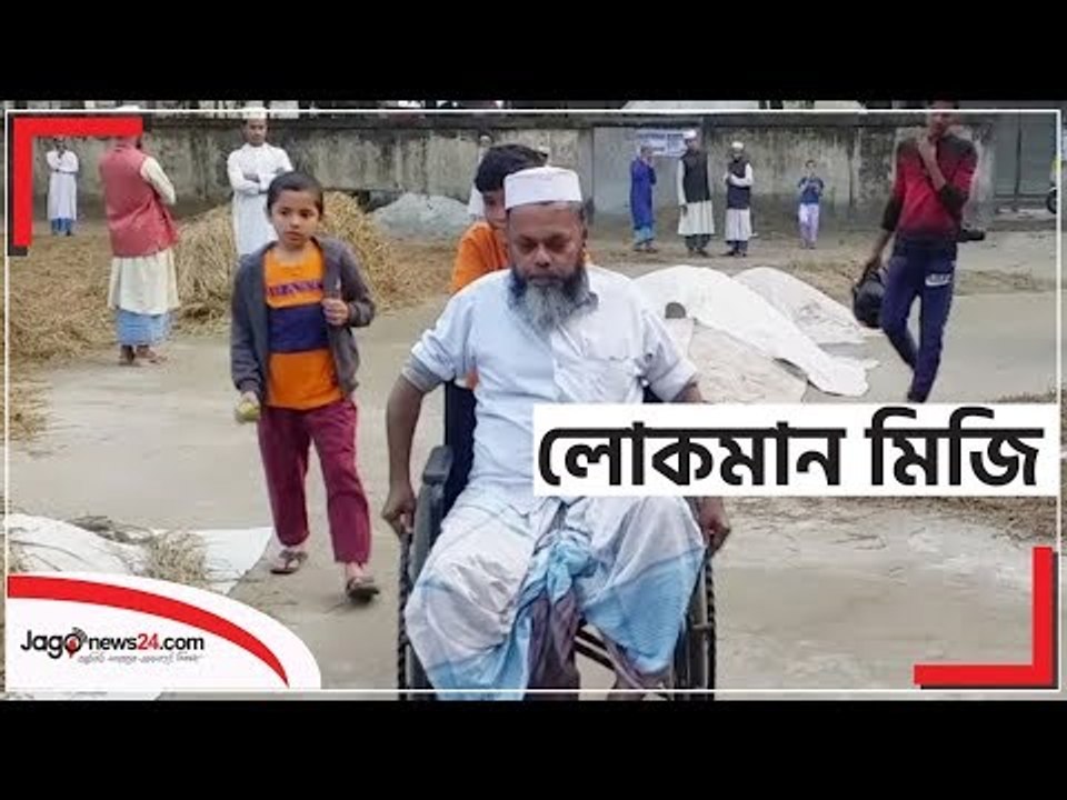 তিন প্রতিবন্ধী সন্তান নিয়ে প্রতিবন্ধী বাবার বেঁচে থাকার লড়াই | Jagonews24.com