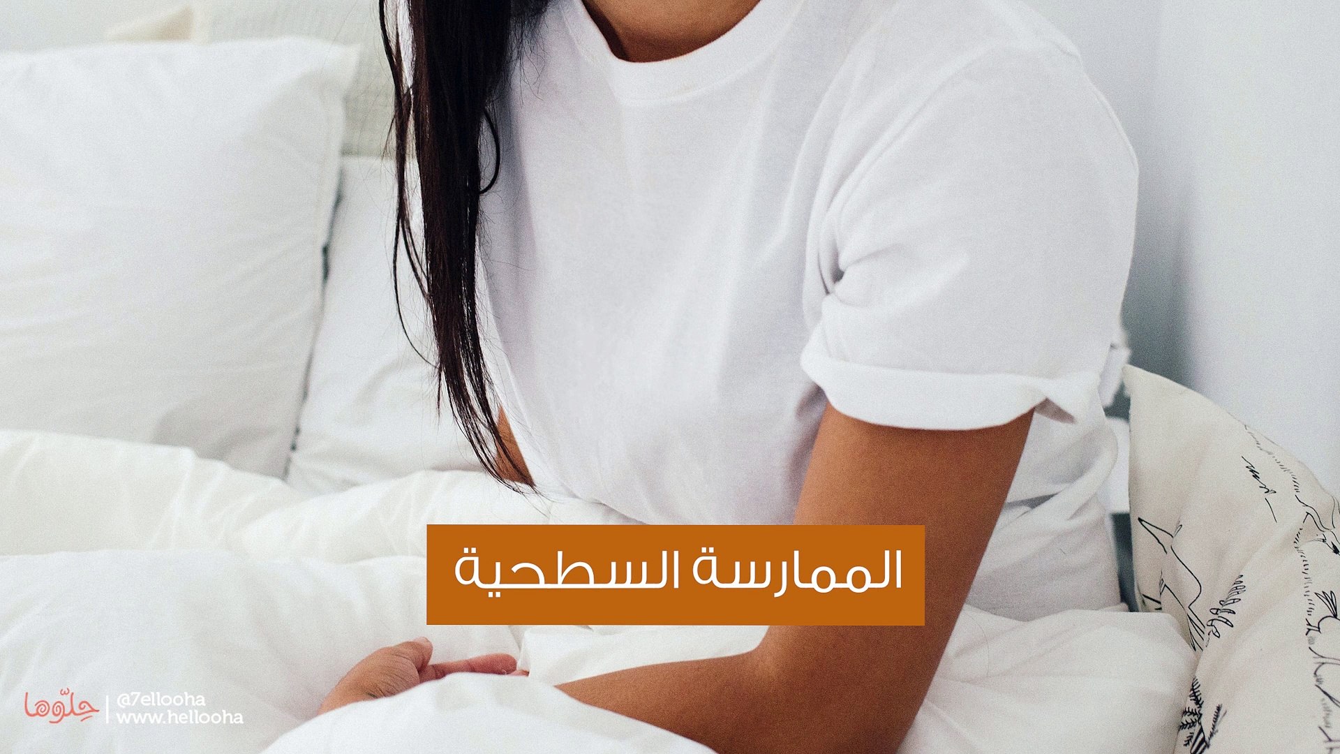 الممارسة السطحية Video Dailymotion
