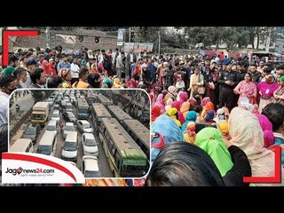 শ্যামলীতে পোশাক শ্রমিকদের সড়ক অবরোধ | Jagonews24.com