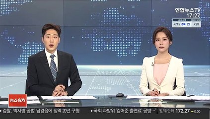 Télécharger la video: 농수로서 숨진 여성은 타살…용의자 추적 중