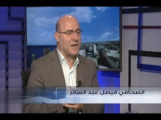 الحدث - فيصل عبد الساتر