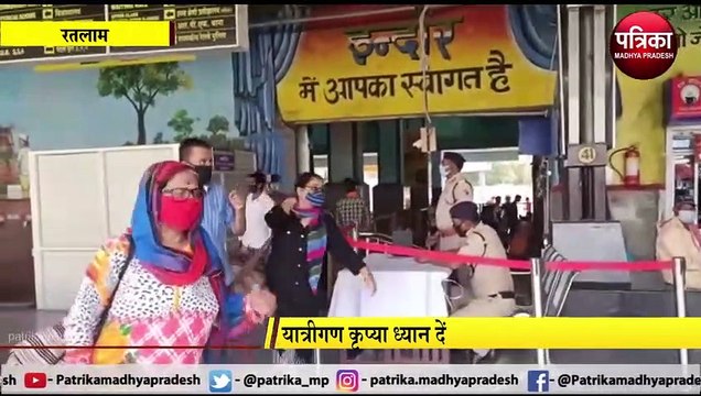 RATLAM: स्टेशन पर मास्क न लगाने या गंदगी करने पर होगा जुर्माना