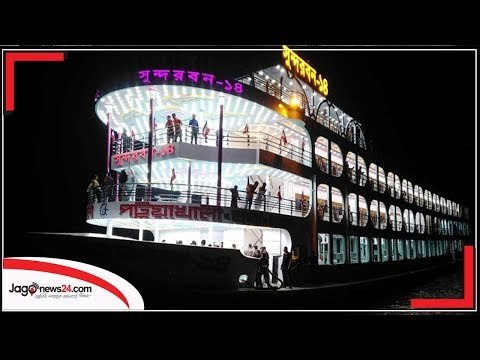 ঢাকা পটুয়াখালী নৌপথে চালু হচ্ছে বিলাসবহুল চার তলা লঞ্চ | Jagonews24.com