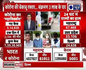 Triple Mutation of Coronavirus_ डबल के बाद अब कोरोना के ट्रिपल म्यूटेशन वाले वेरिएंट ने बढ़ाई चिंता (1)
