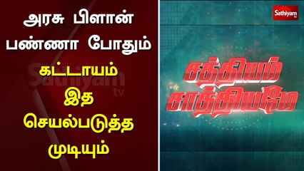 அரசு பிளான் பண்ணா போதும் கட்டாயம் இத செயல்படுத்த முடியும் | vaccine | injuction | medical | virus